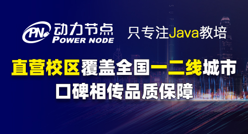 高級java工程師培訓