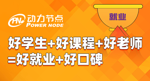 中國知名java培訓機構