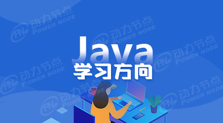 java怎么學習更高效