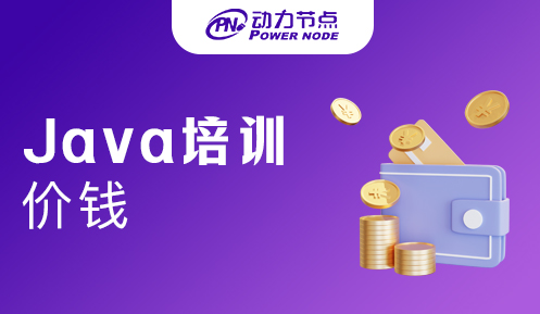 正規java培訓機構