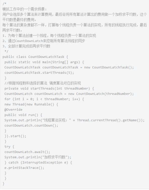 Java并發編程學習CountDownLatch